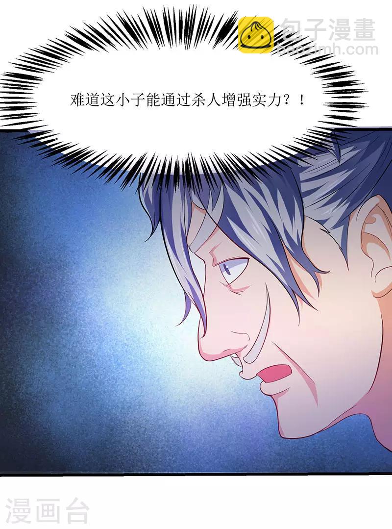 第26话 识破秘密-第26话