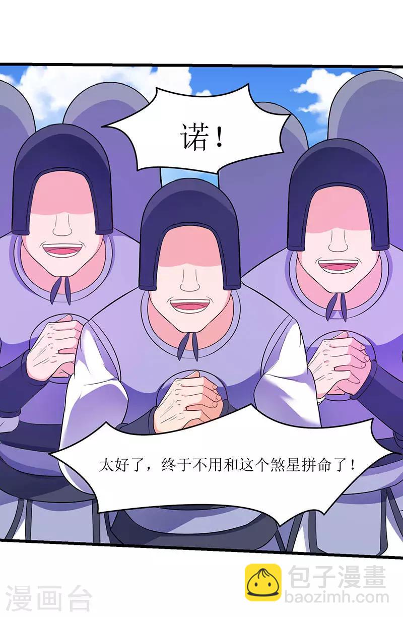 第26话 识破秘密-第26话