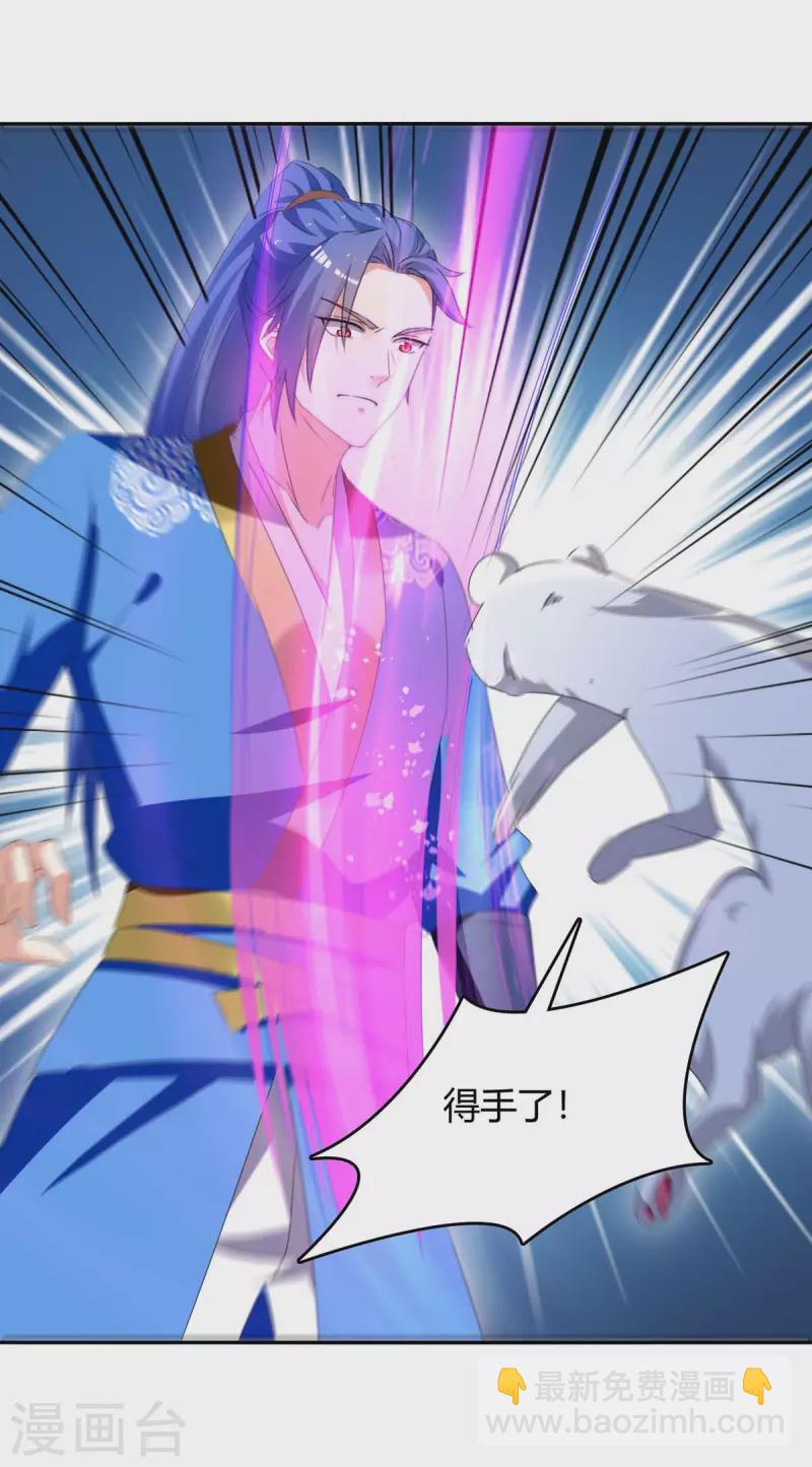 第252话 轼神灭天-第252话