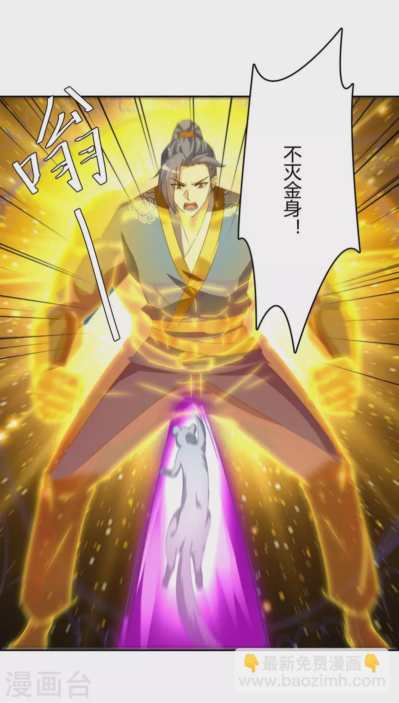 第252话 轼神灭天-第252话