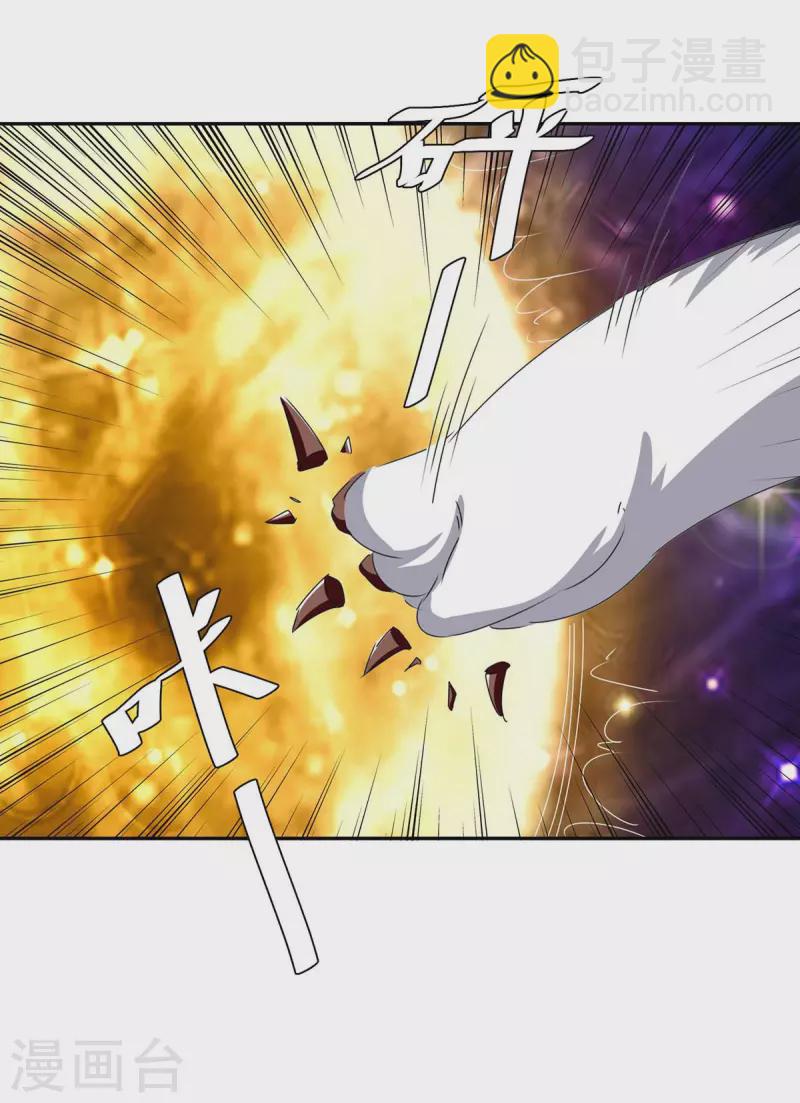 第252话 轼神灭天-第252话