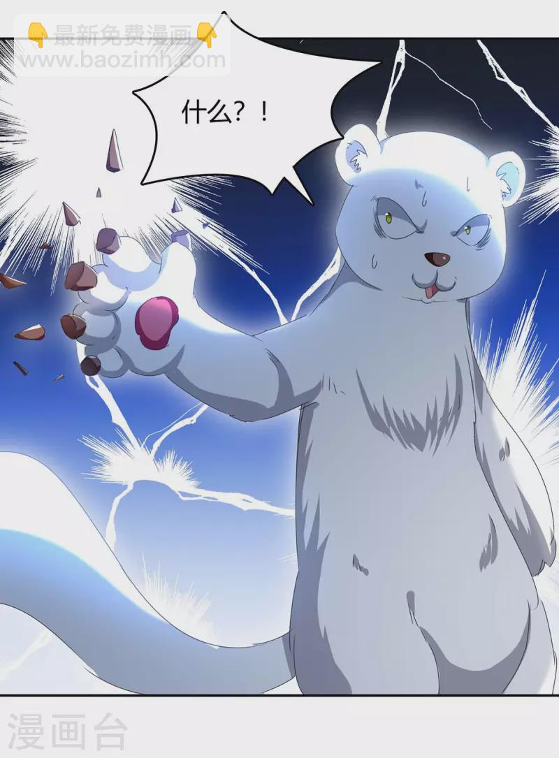 第252话 轼神灭天-第252话