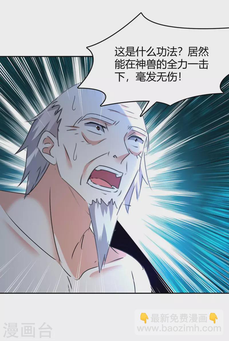 第252话 轼神灭天-第252话