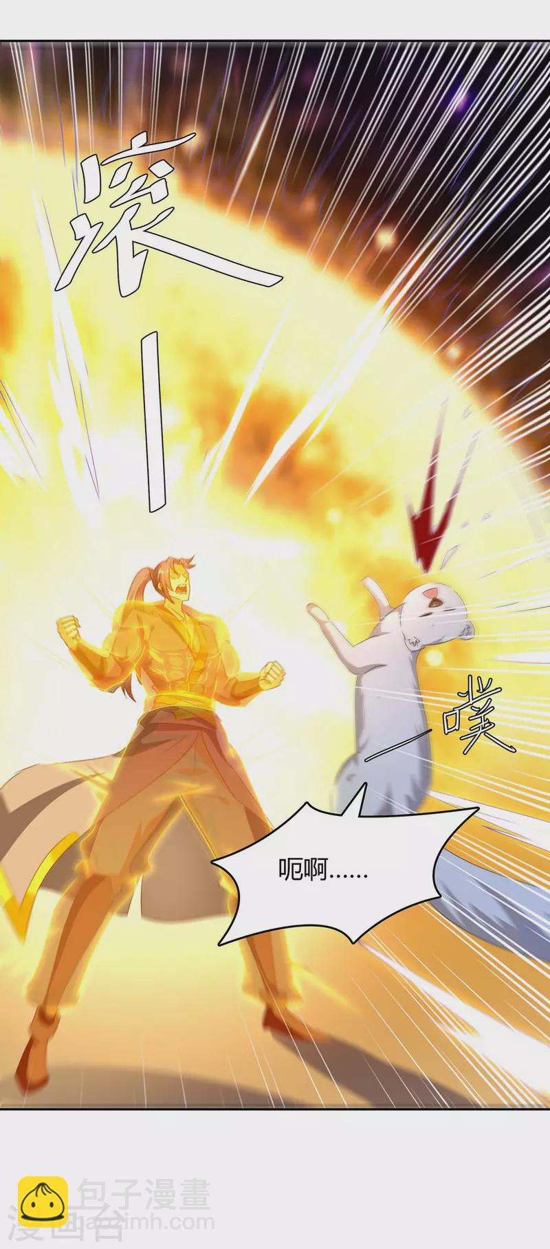 第252话 轼神灭天-第252话