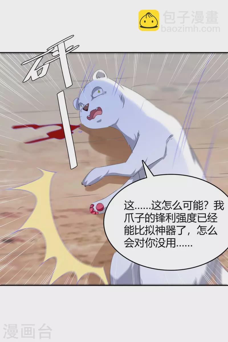 第252话 轼神灭天-第252话