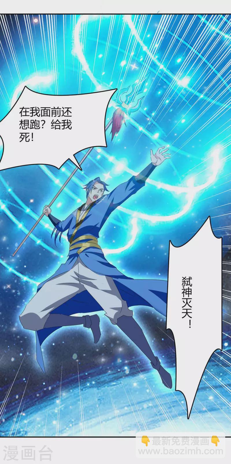 第252话 轼神灭天-第252话