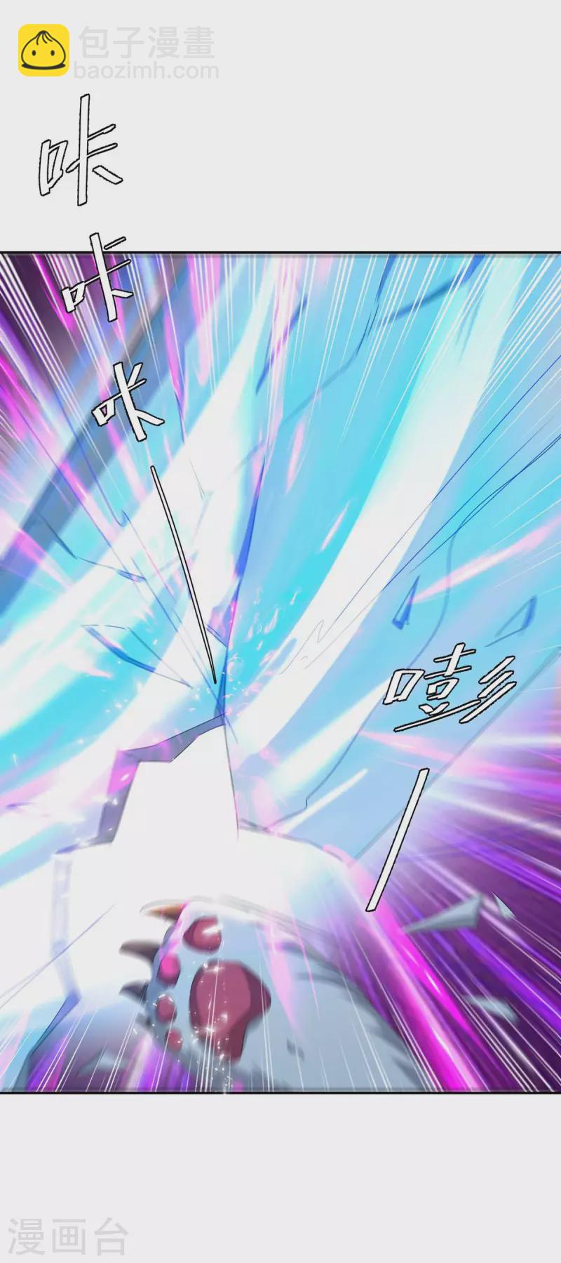 第252话 轼神灭天-第252话