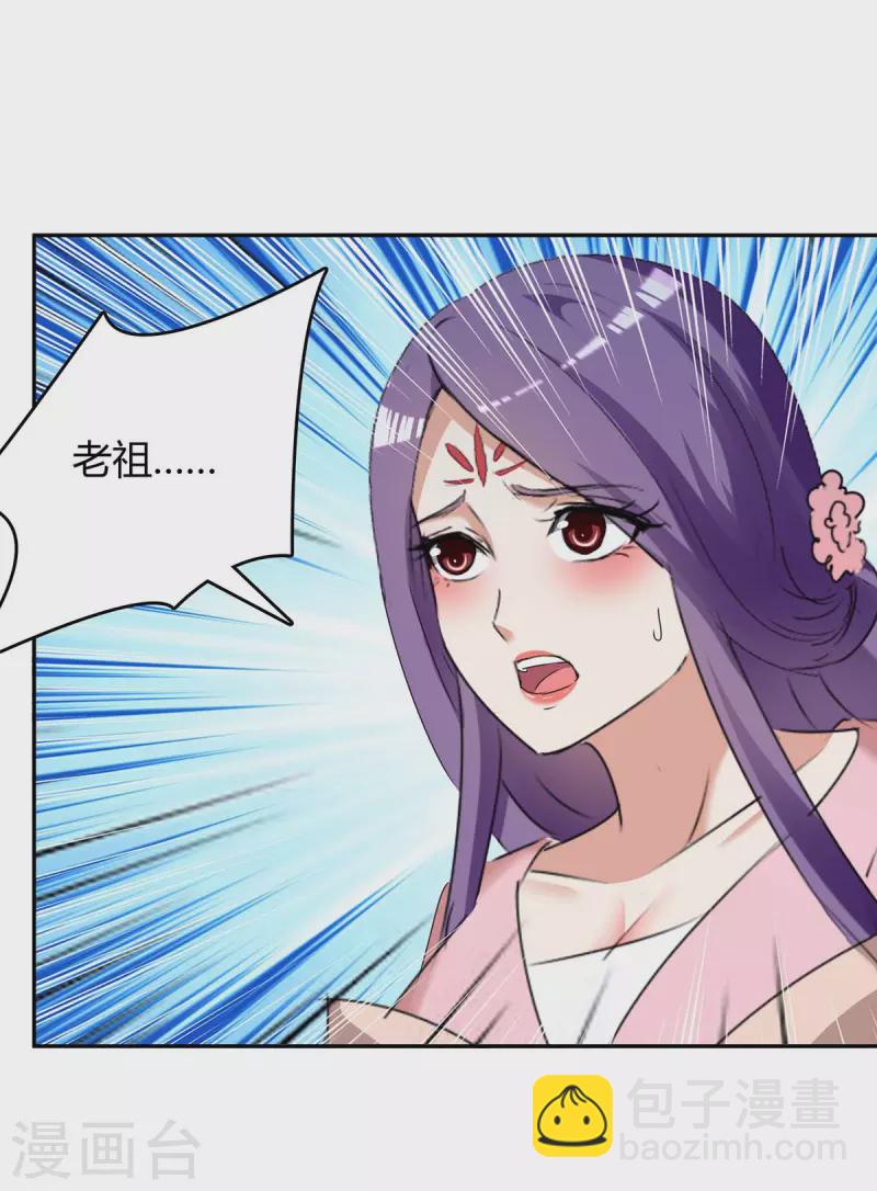 第252话 轼神灭天-第252话