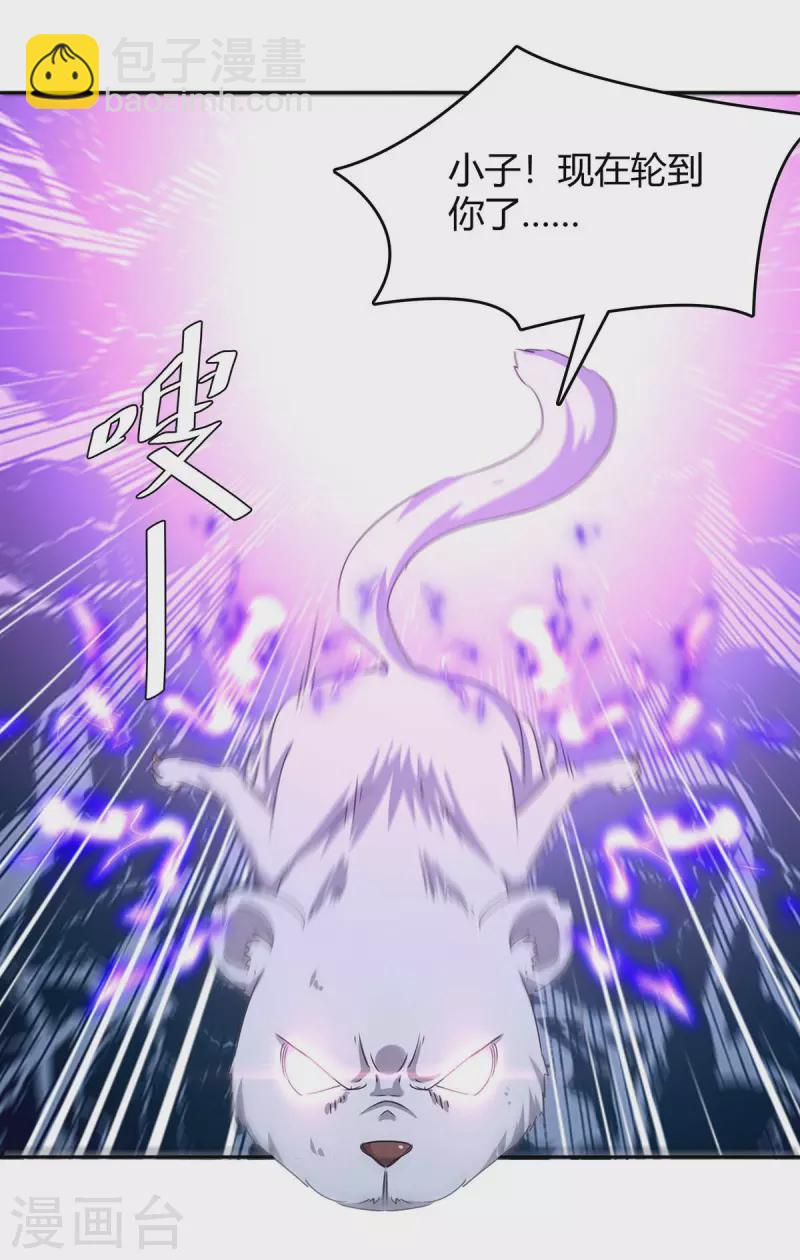 第252话 轼神灭天-第252话