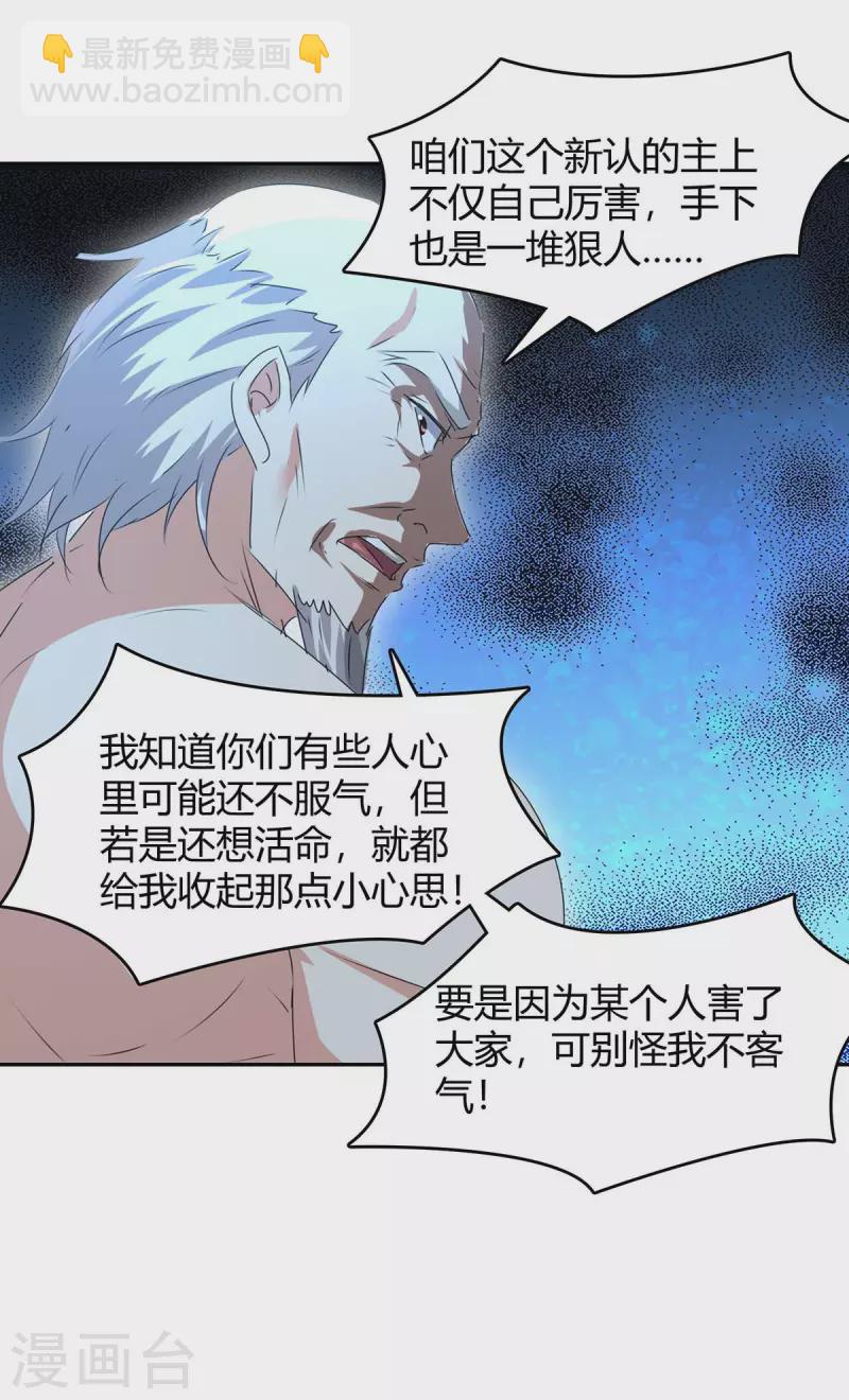 第254话 陨星神光现-第254话