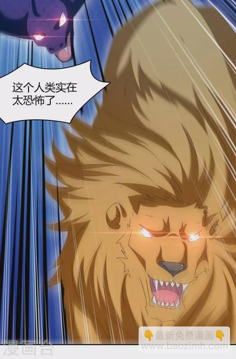 第254话 陨星神光现-第254话
