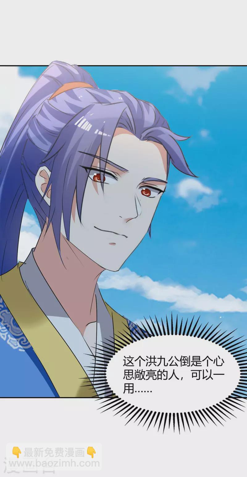 第254话 陨星神光现-第254话