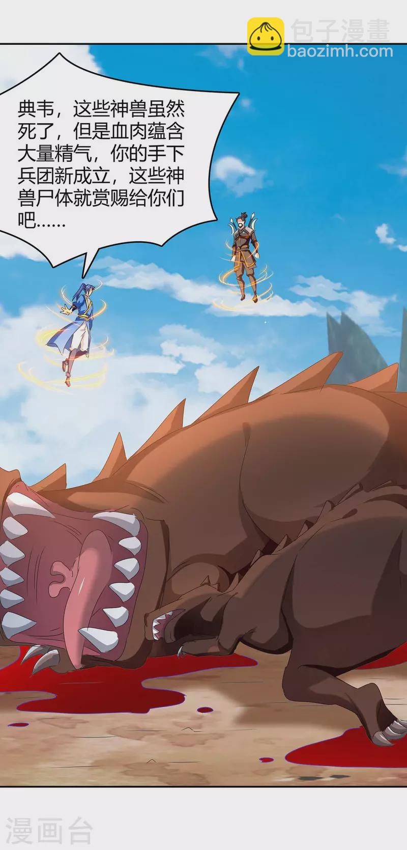 第254话 陨星神光现-第254话