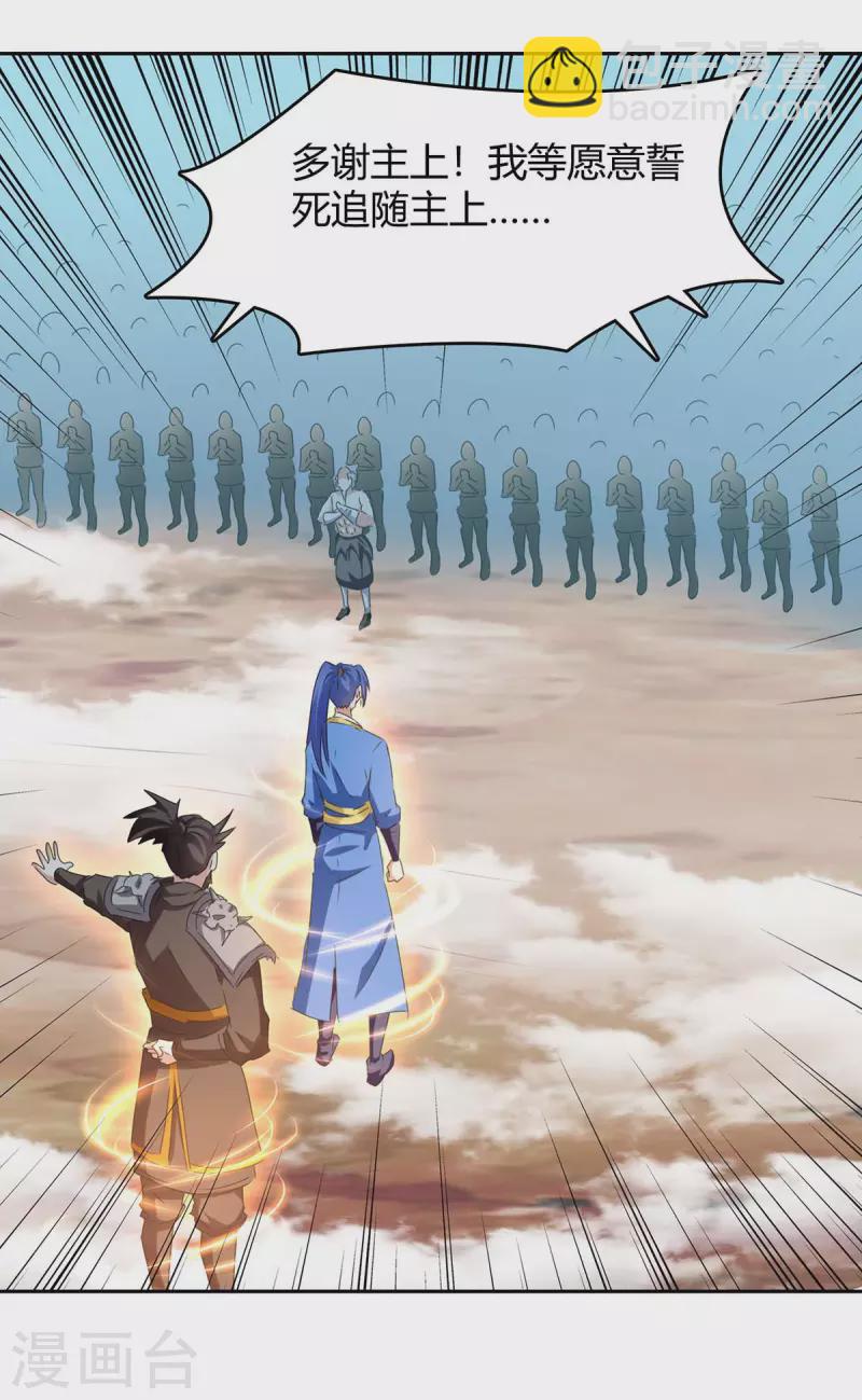第254话 陨星神光现-第254话