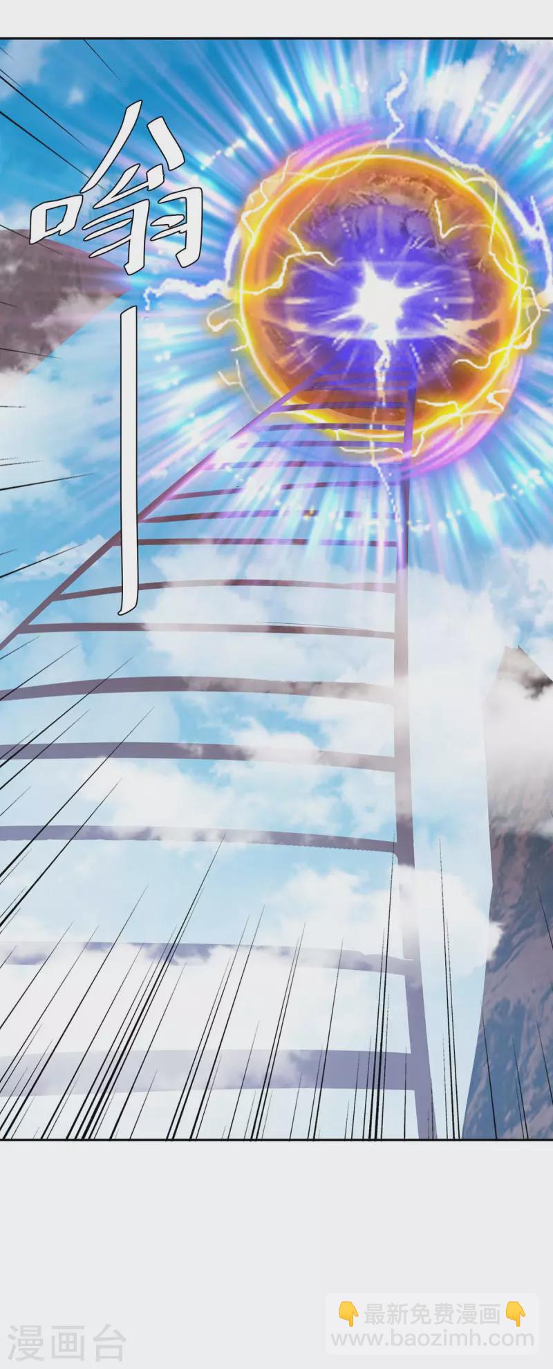 第254话 陨星神光现-第254话