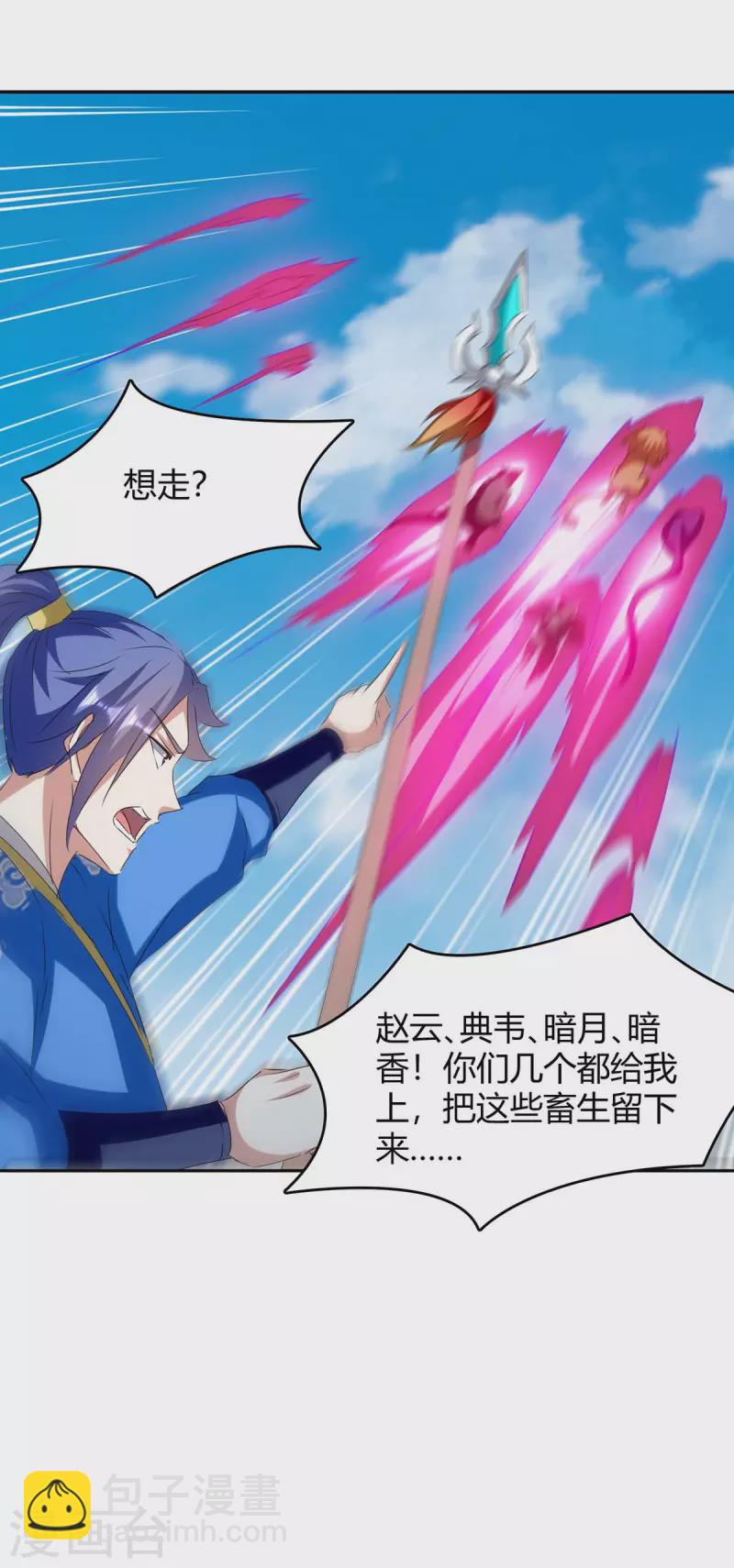 第254话 陨星神光现-第254话