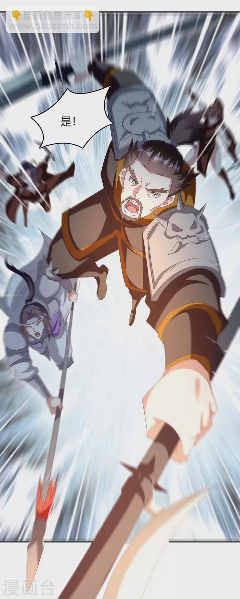 第254话 陨星神光现-第254话