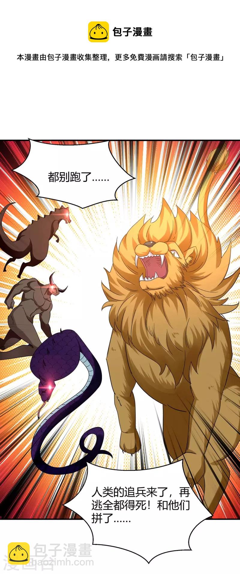 第254话 陨星神光现-第254话