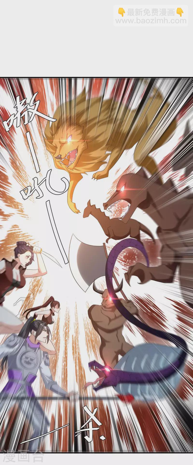 第254话 陨星神光现-第254话