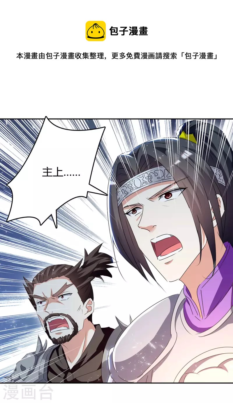 第256话 触犯逆鳞-第256话