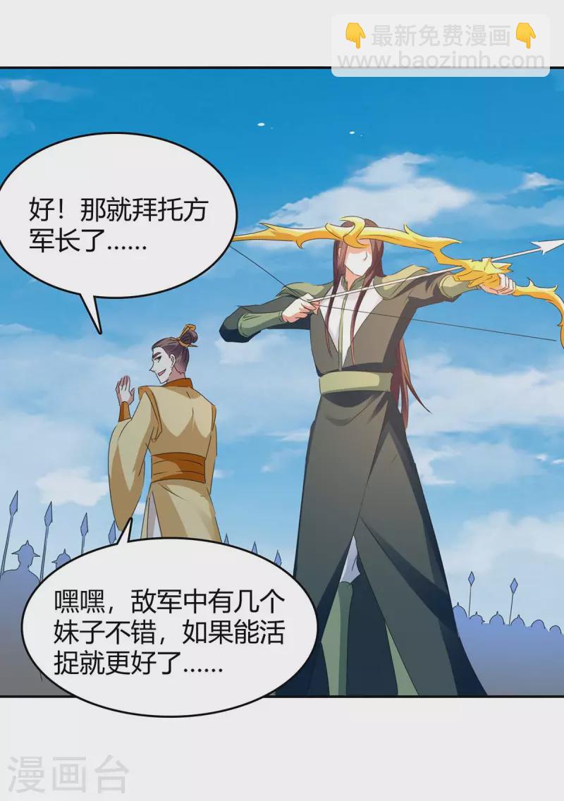 第256话 触犯逆鳞-第256话