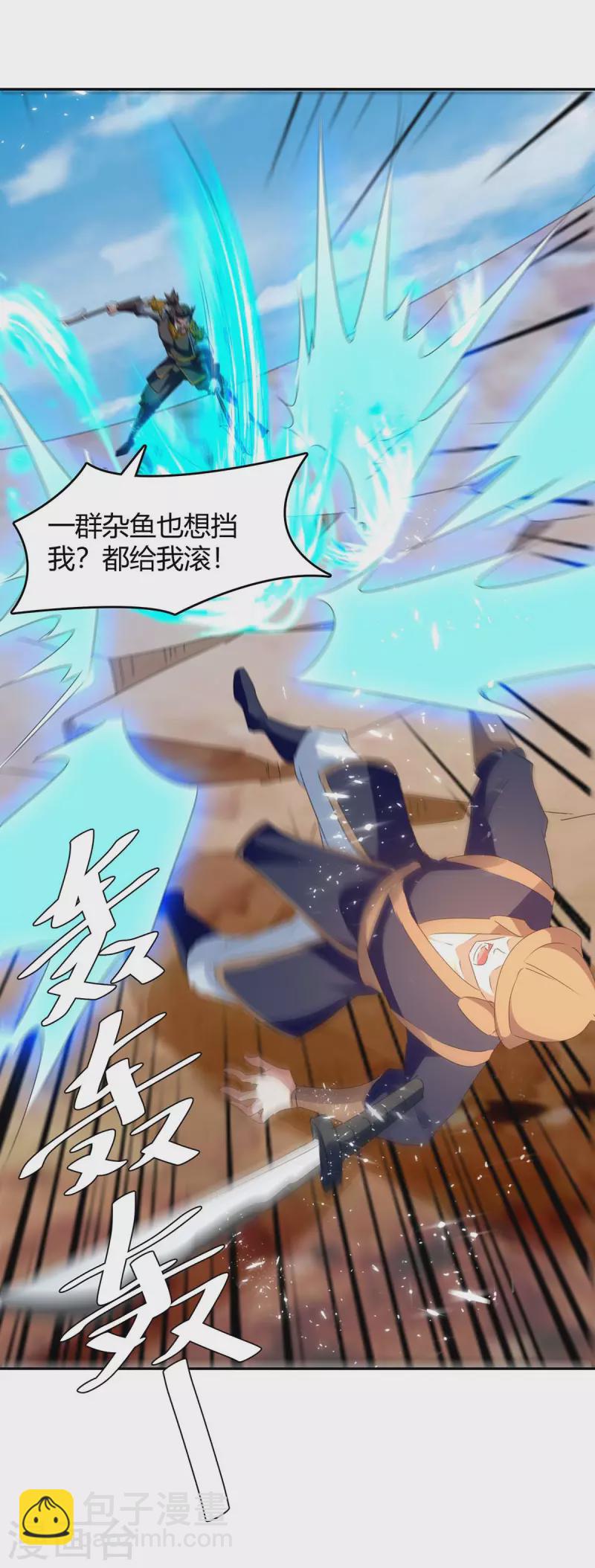 第256话 触犯逆鳞-第256话