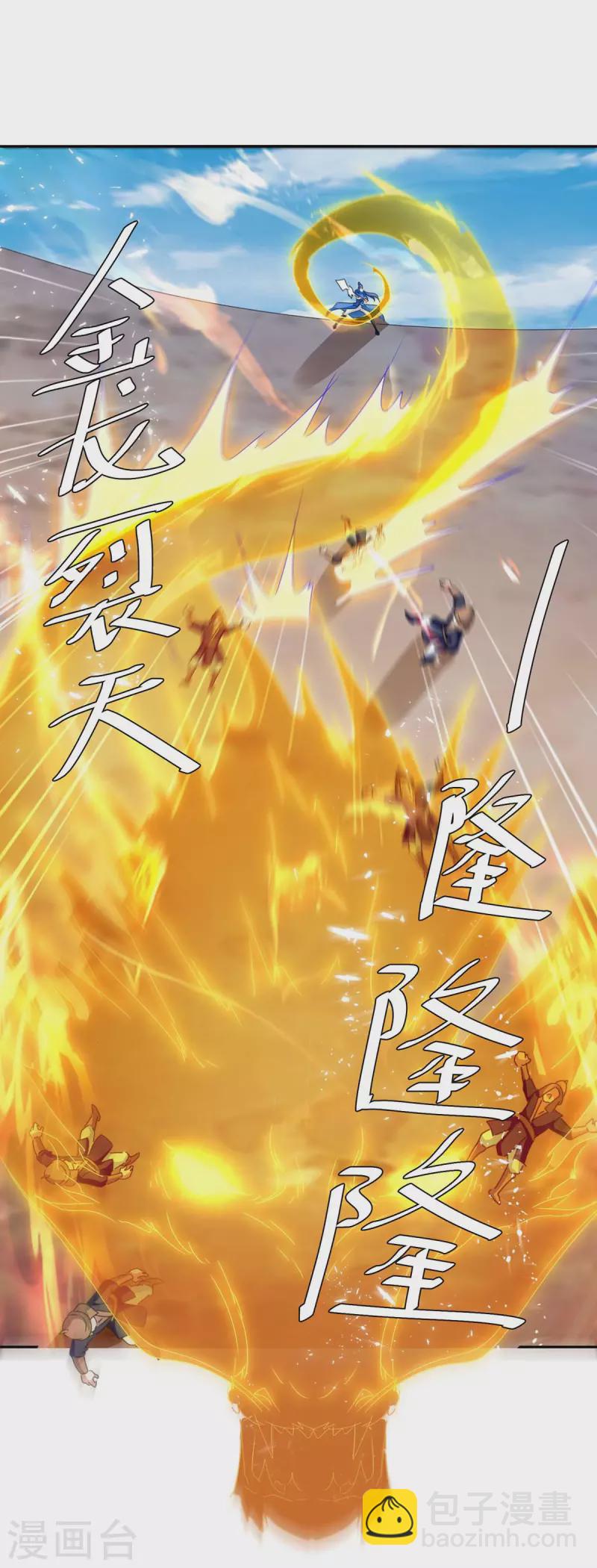 第256话 触犯逆鳞-第256话