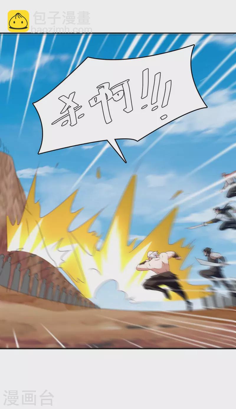 第256话 触犯逆鳞-第256话