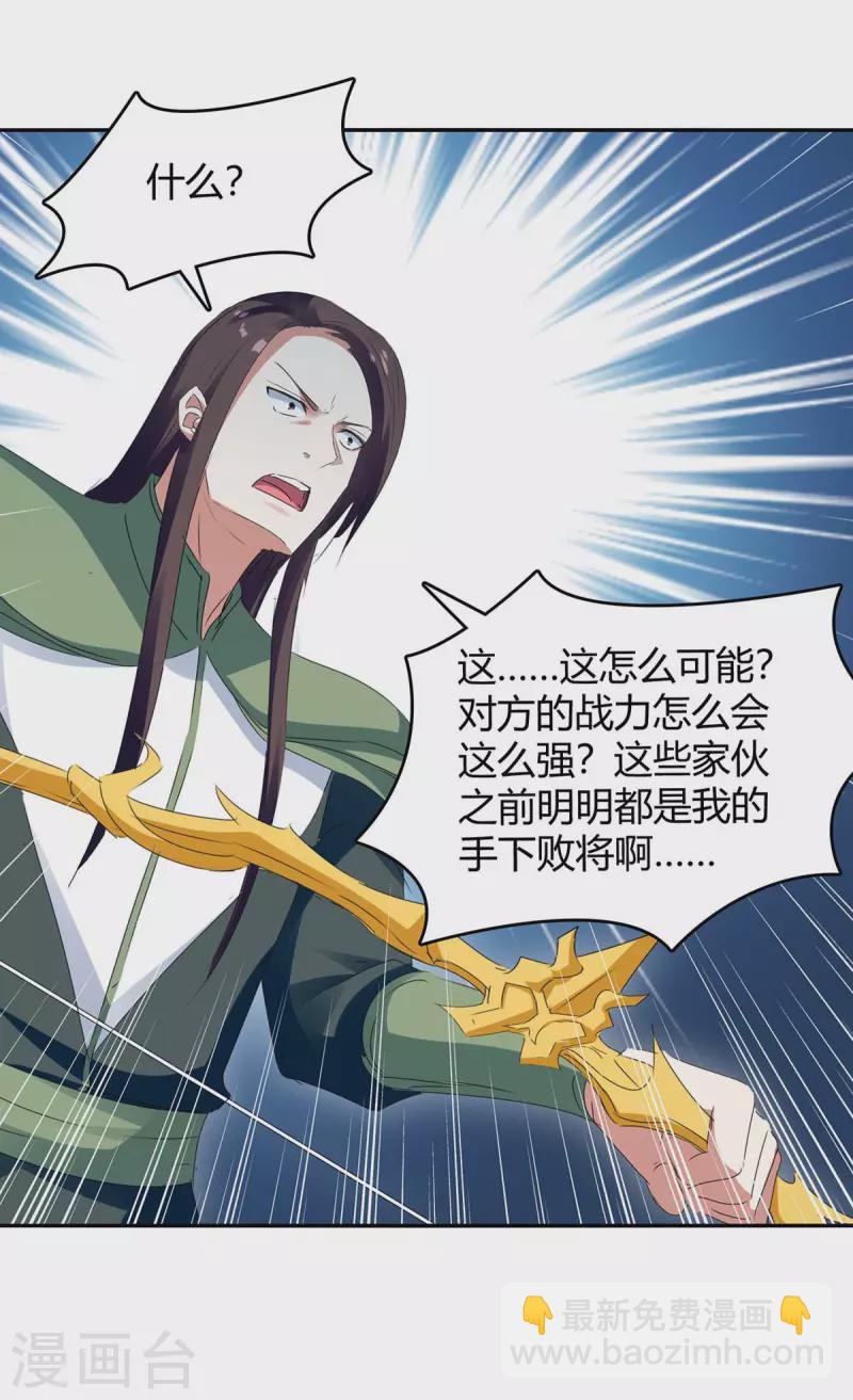 第256话 触犯逆鳞-第256话