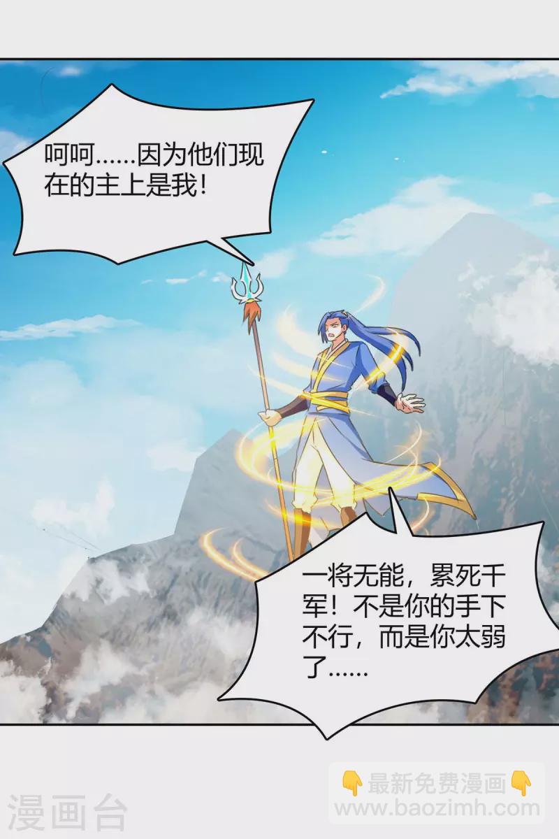 第256话 触犯逆鳞-第256话