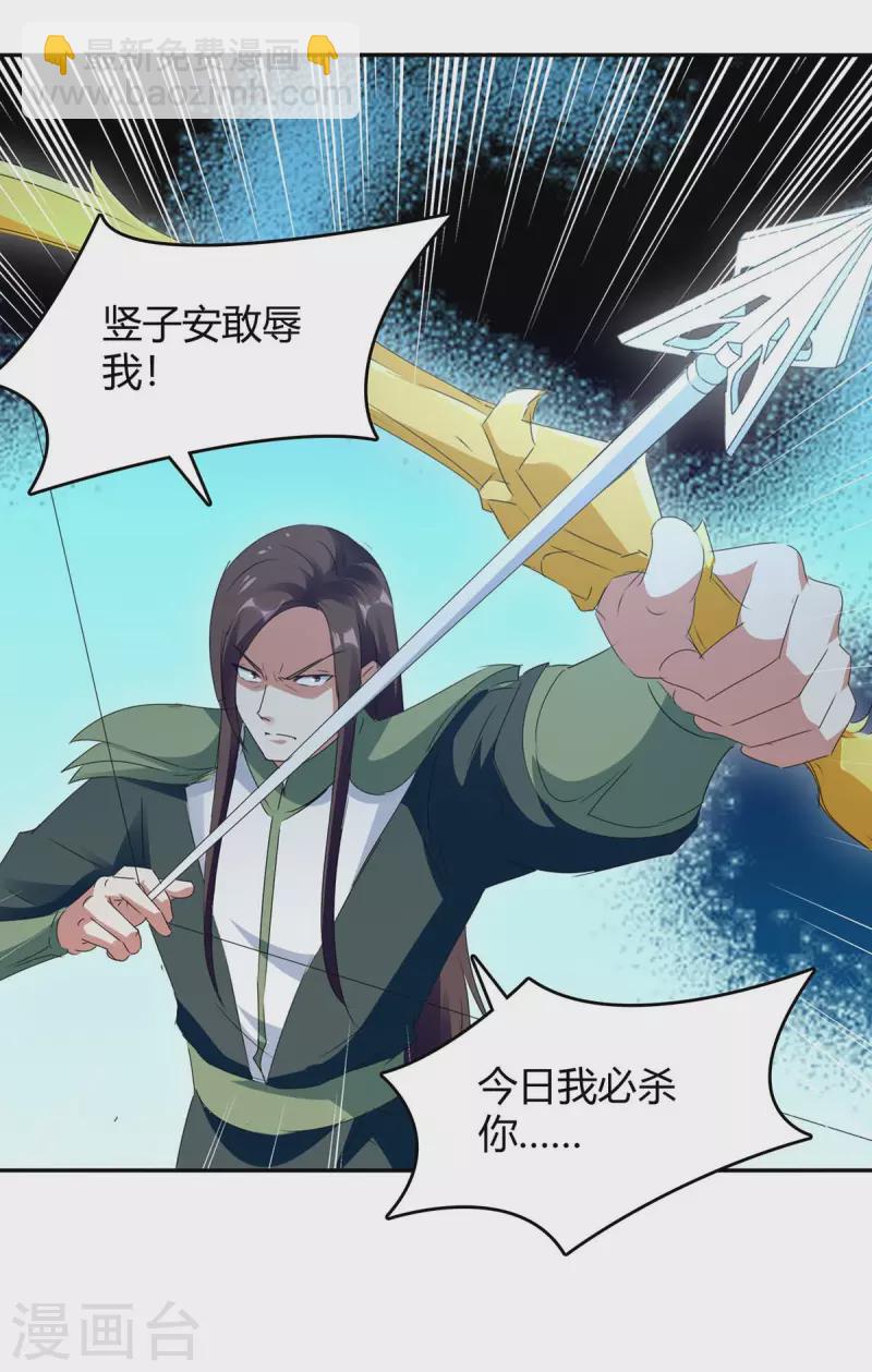 第256话 触犯逆鳞-第256话