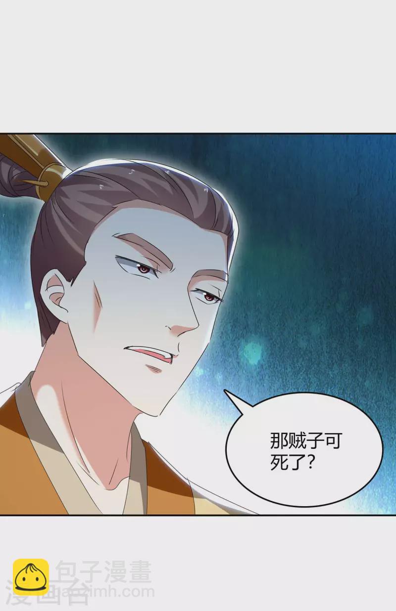 第256话 触犯逆鳞-第256话
