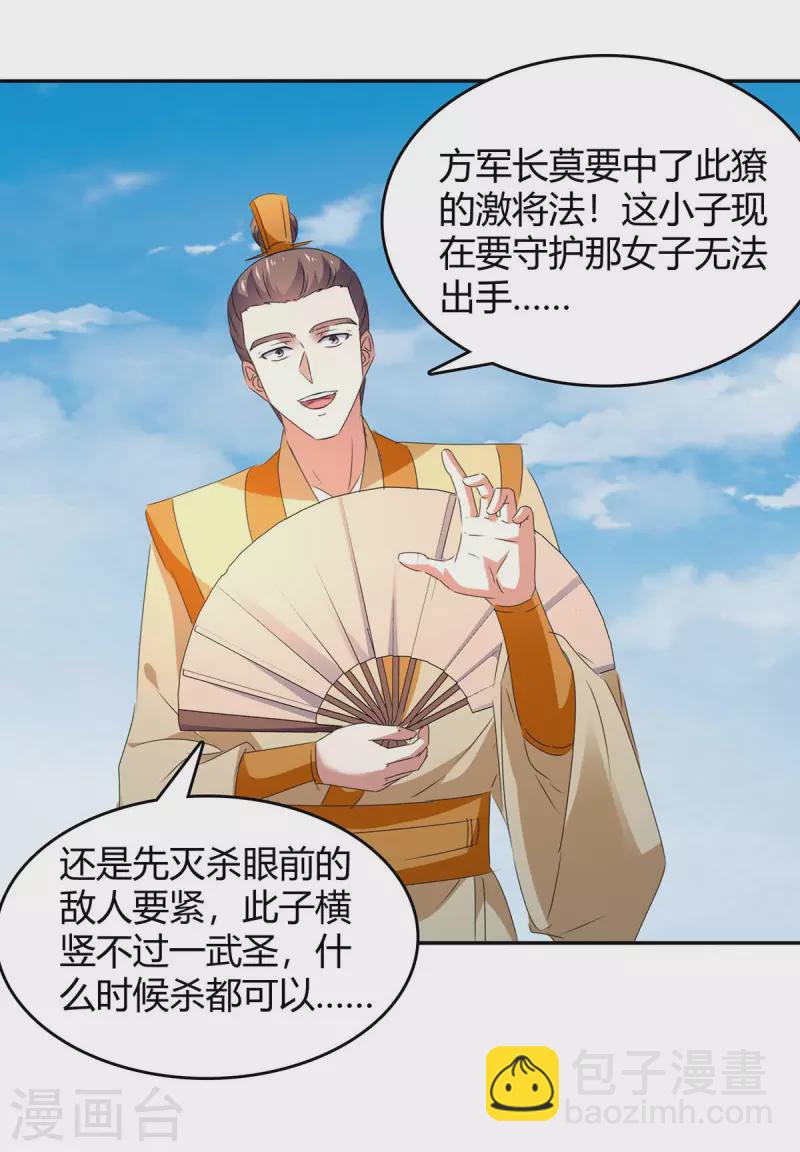 第256话 触犯逆鳞-第256话