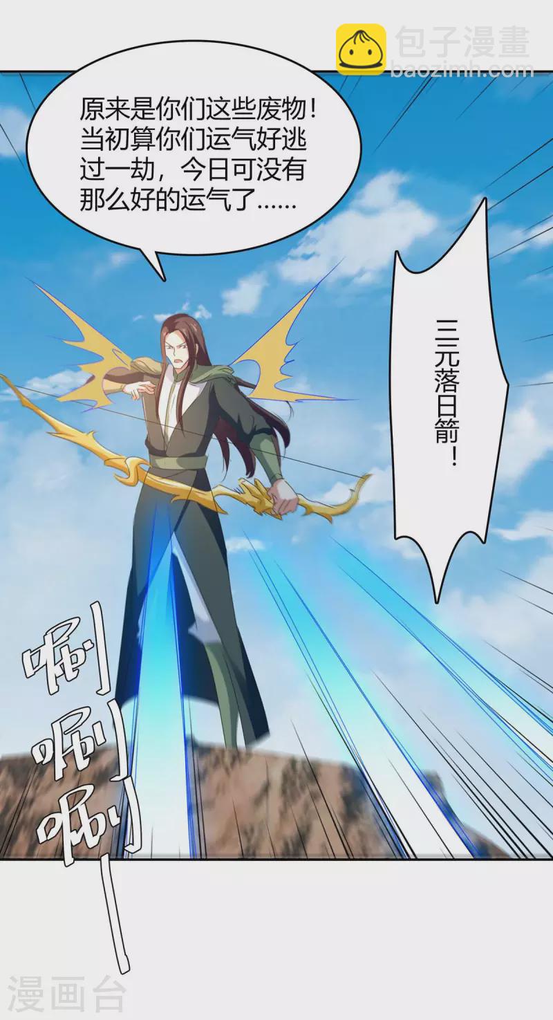 第256话 触犯逆鳞-第256话