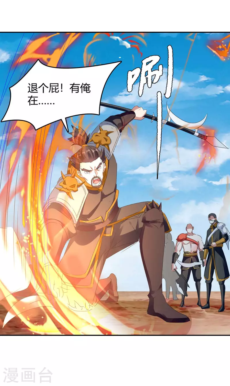 第256话 触犯逆鳞-第256话