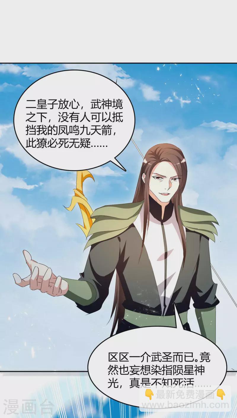 第256话 触犯逆鳞-第256话