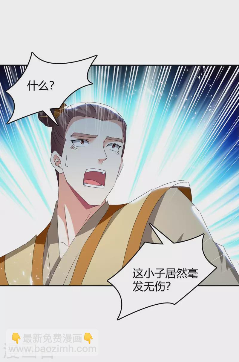 第256话 触犯逆鳞-第256话