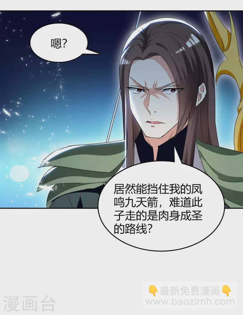 第256话 触犯逆鳞-第256话