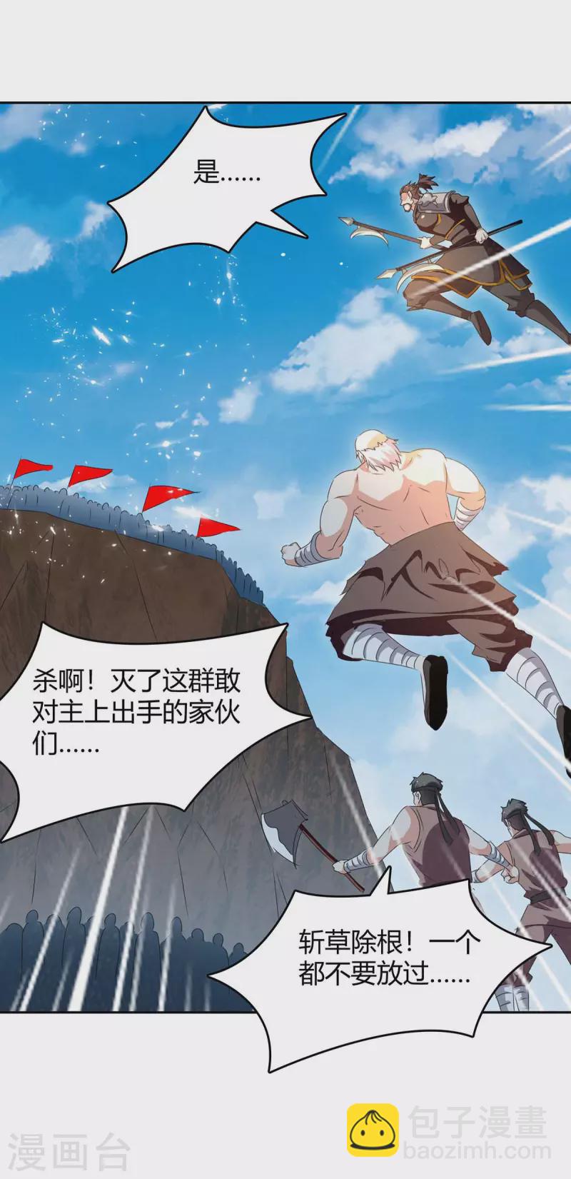 第256话 触犯逆鳞-第256话