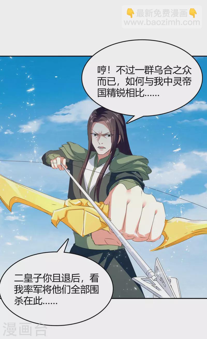 第256话 触犯逆鳞-第256话