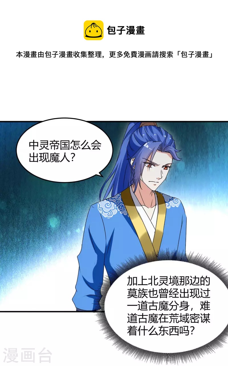 第258话 怎么又是你？-第258话