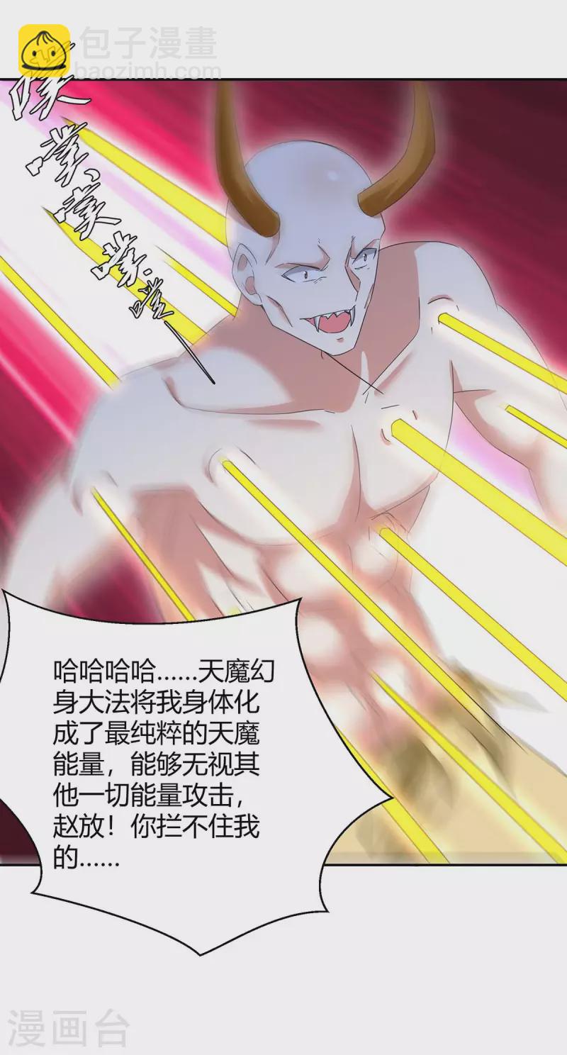 第258话 怎么又是你？-第258话