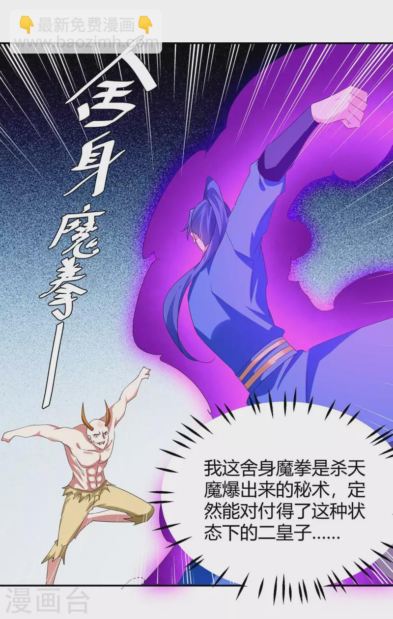 第258话 怎么又是你？-第258话
