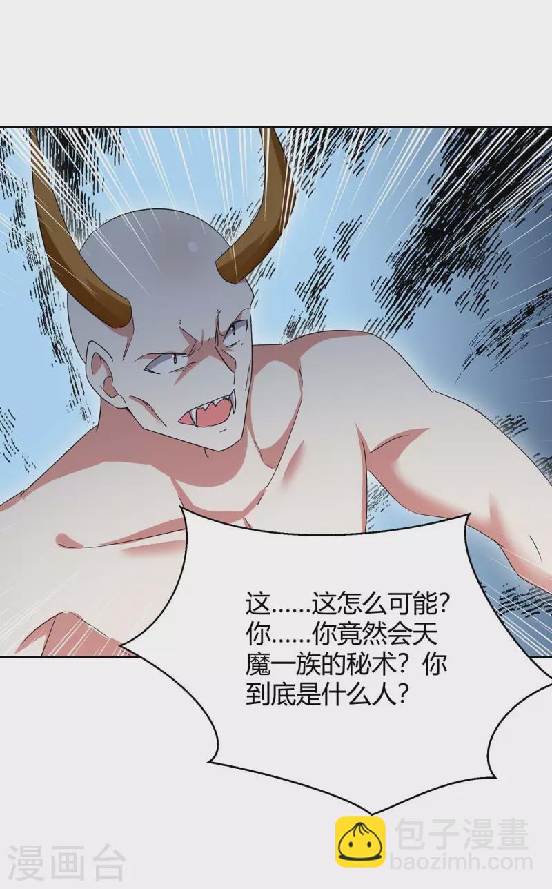 第258话 怎么又是你？-第258话