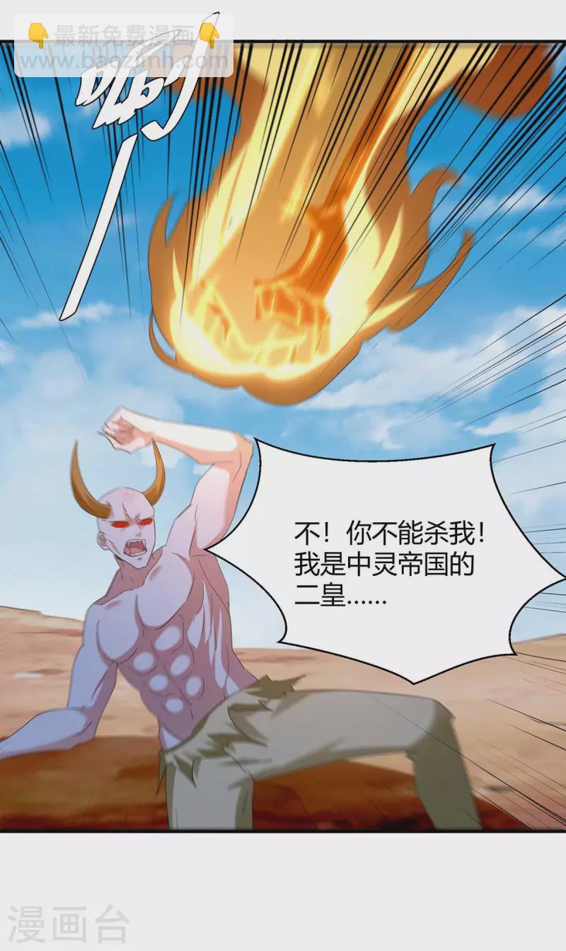 第258话 怎么又是你？-第258话