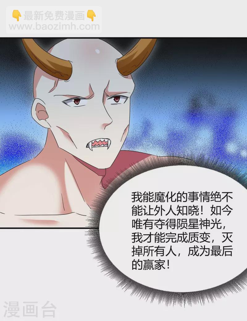 第258话 怎么又是你？-第258话