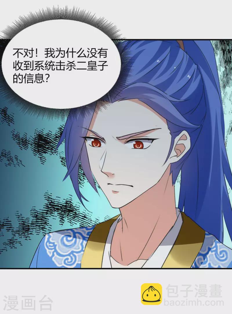 第258话 怎么又是你？-第258话