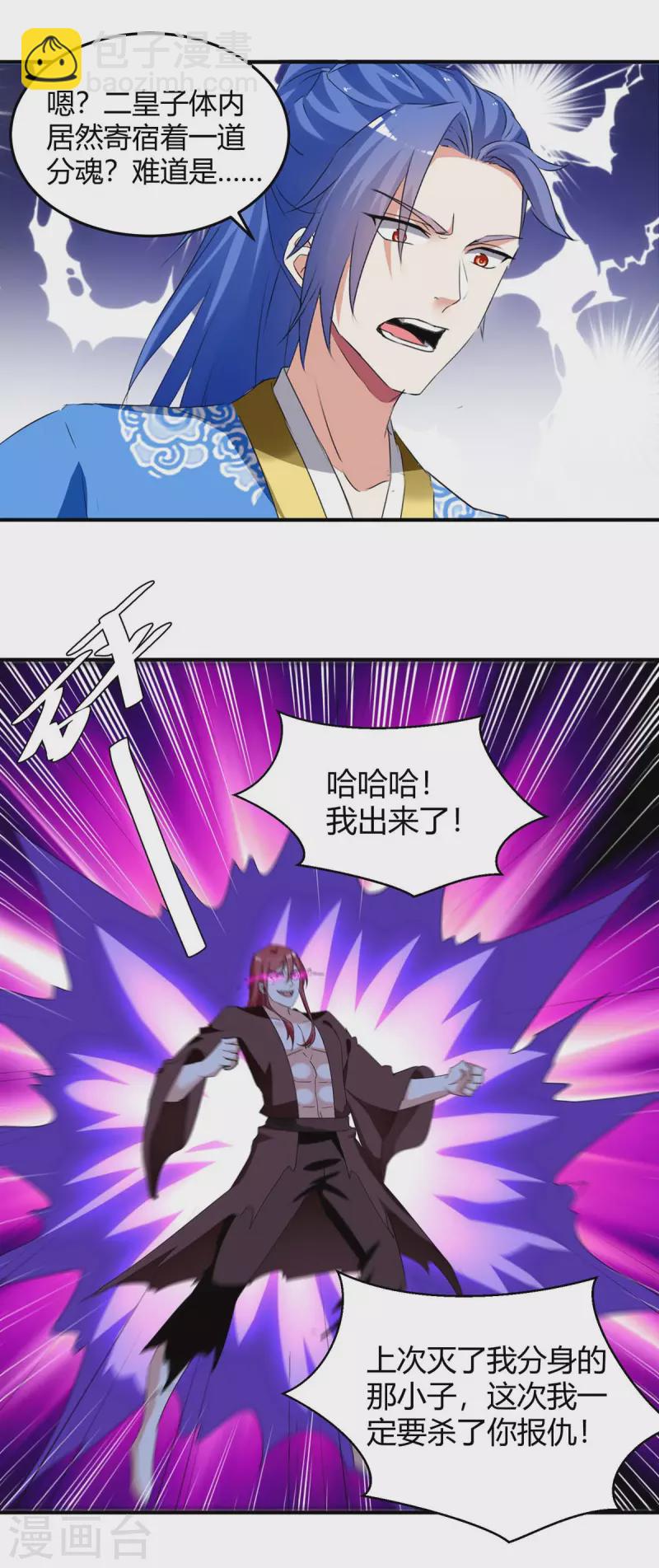 第258话 怎么又是你？-第258话