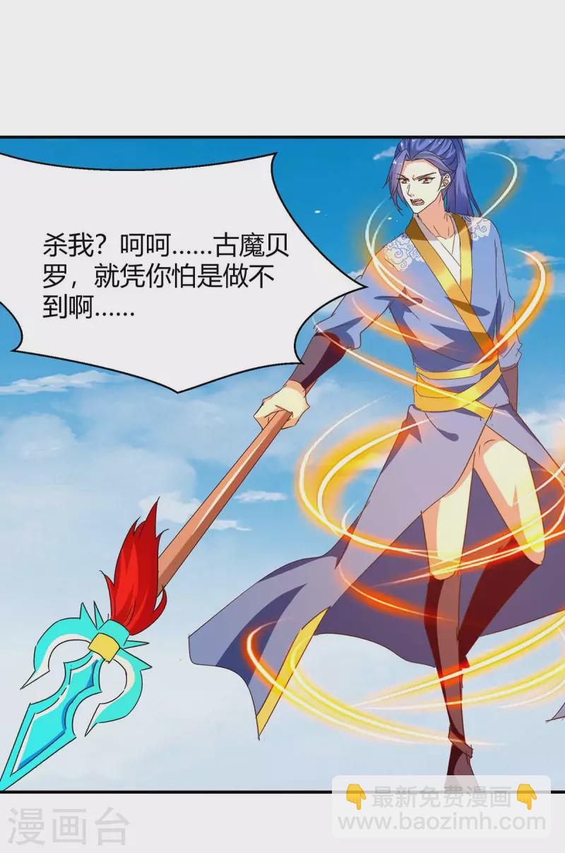 第258话 怎么又是你？-第258话