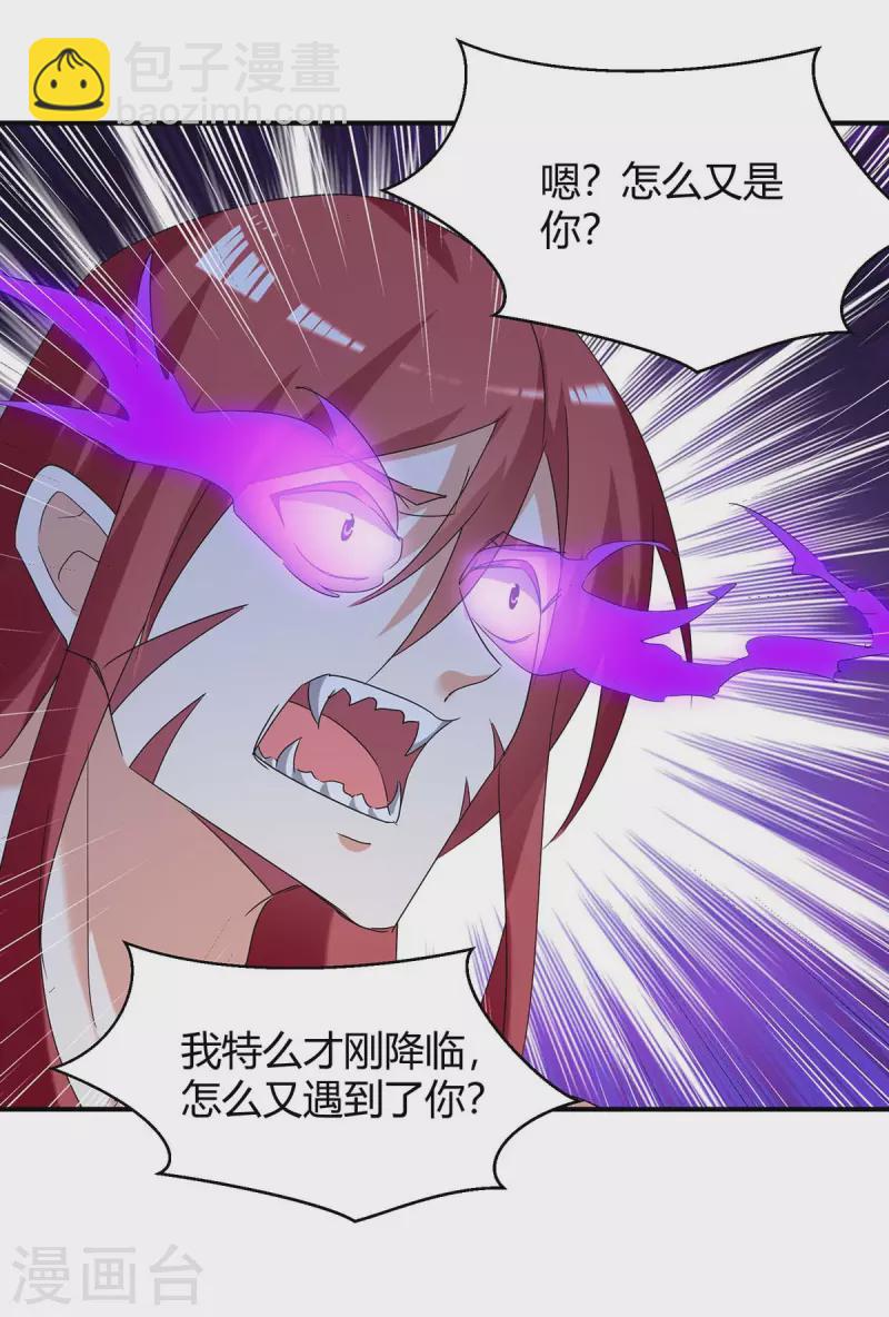 第258话 怎么又是你？-第258话